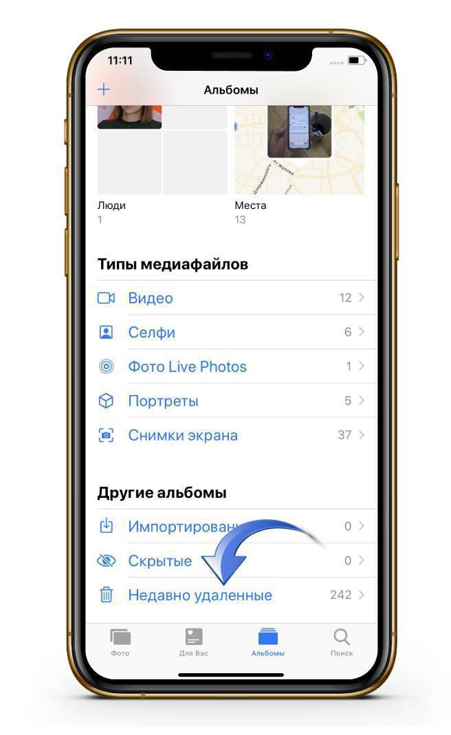 Восстановить недавно удаленные фотографии. Как в айфоне найти удаленные фотографии. Как в айфоне вернуть удаленные фотографии. Где в айфоне удалить удаленные фото. Восстановление удаленных фотографий на айфоне.