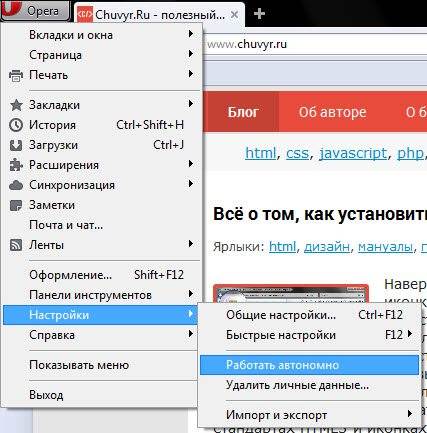 Работать автономно. Как отключить автономный режим. Отключить работу в автономном режиме. Автономный режим Internet Explorer.