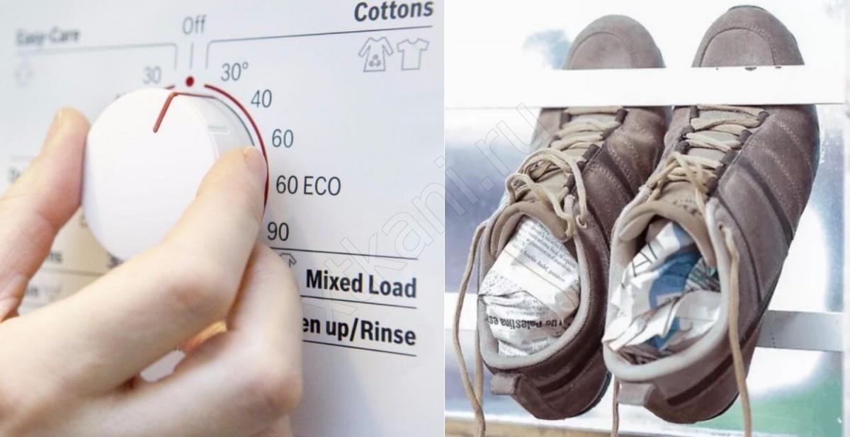 Можно ли стирать замшевые кроссовки в стиральной машине и вручную, как не испортить