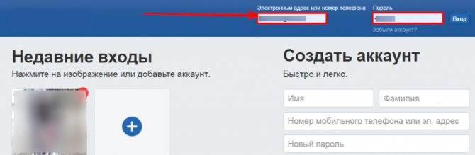 Фейсбук моя страница: вход без логина и пароля на свою страницу