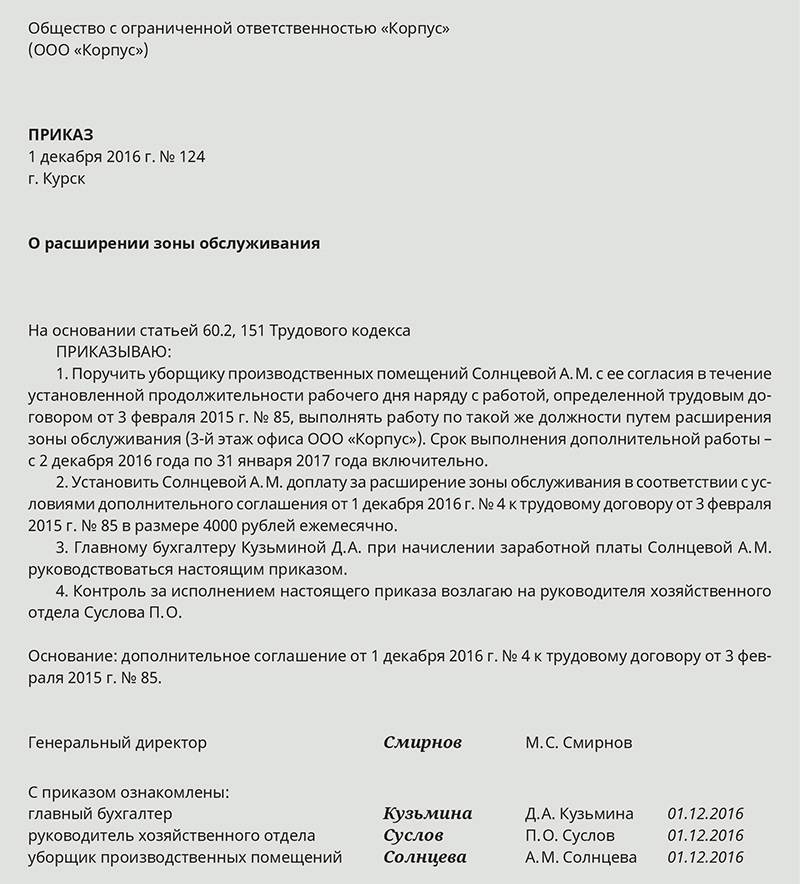 Образец служебная записка о переводе на другую должность образец