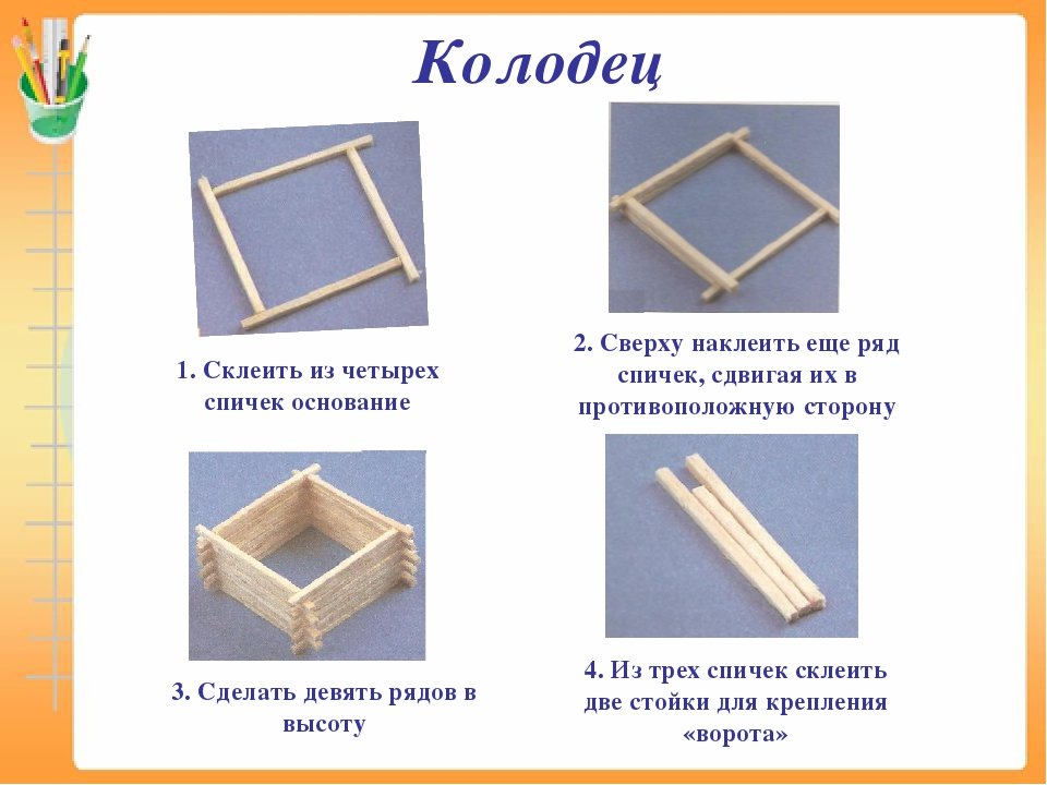 Как сделать домик из спичек с клеем и без клея? пошаговые инструкции для начинающих