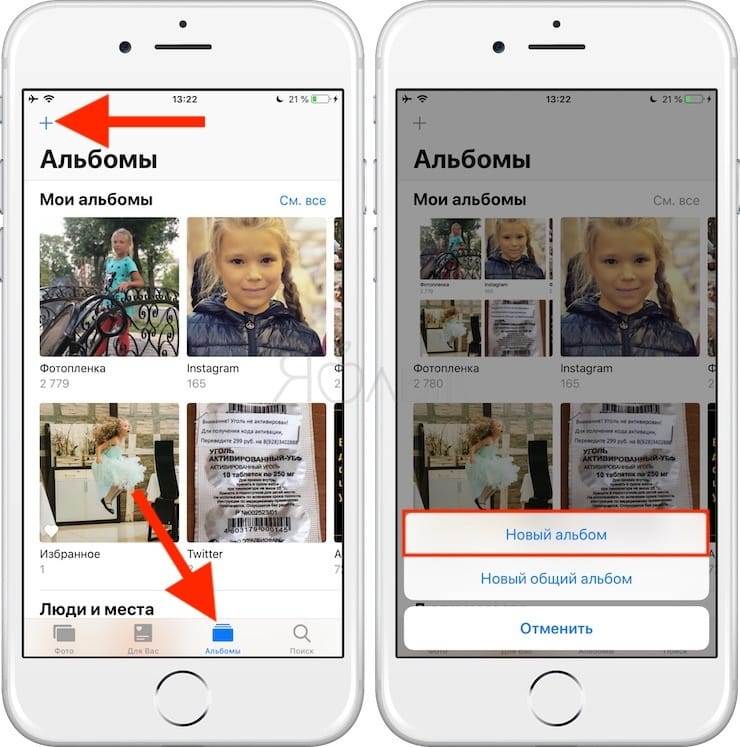 Как сделать фото в галерее. Альбом в айфоне. Как создать альбом в iphone. Как создать альбом на айфоне. Создать альбом на айфон.