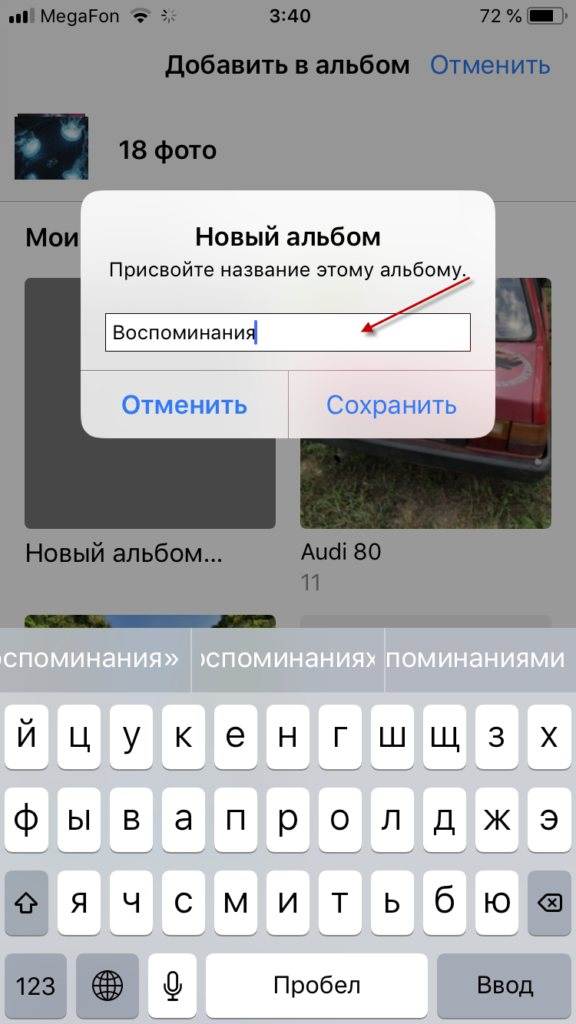 Как добавить фото в альбом люди на айфоне