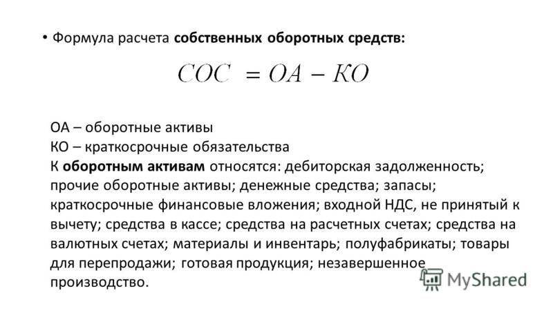 Сведения о наличии оборотных средств и возможностей их пополнения образец