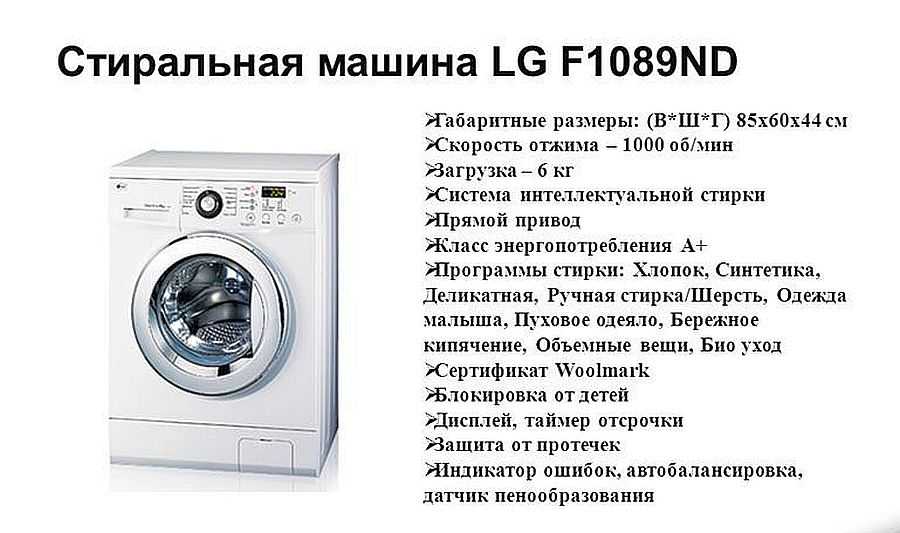 Как выбрать стиральную машину lg: рейтинг лучших моделей