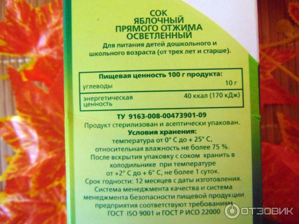Как сохранить свежевыжатый яблочный сок на зиму без кипячения. kakhranitedy.ru