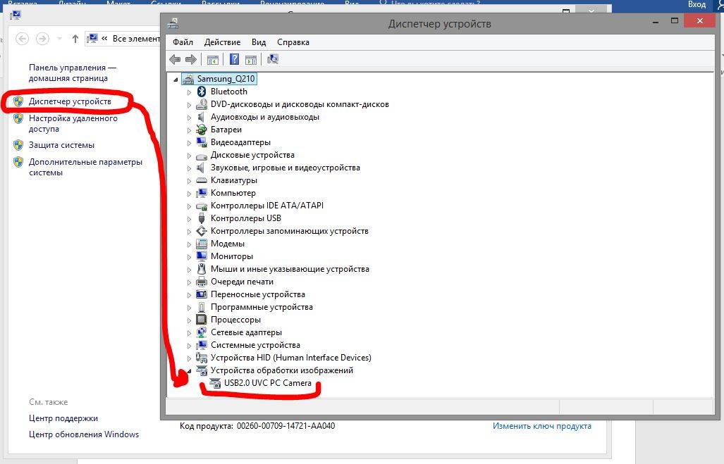 Камера window 7. Как включить камеру на компе. Как подключить камеру на ноуте. Как подключить встроенную видеокамеру на ноутбуке. Как включить USB камеру на ноутбуке.