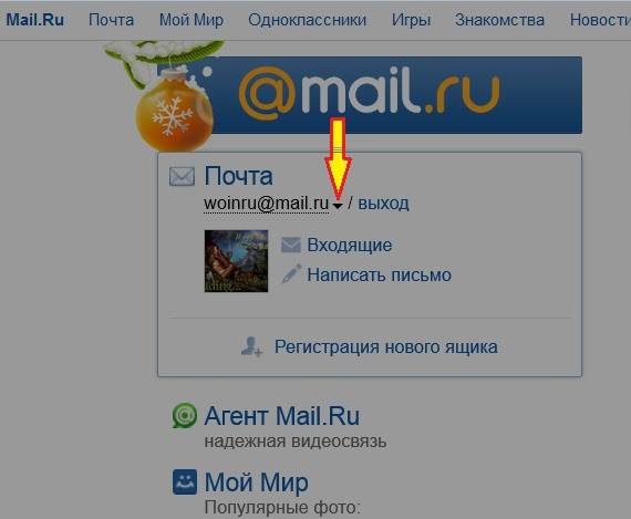 Как изменить телефон майл ру. Мой мир моя страница. Mail мой мир. Приложение мой мир mail ru. Что такое логин в майл ру.