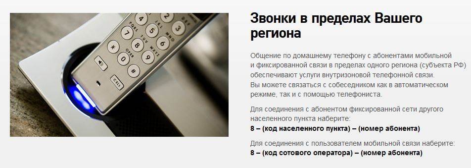 Как с мобильного позвонить на стационарный телефон. Звонок с городского телефона на мобильный. Позвонили на домашний. Звонки на домашний с мобильного. Звонить с сотового на домашний.