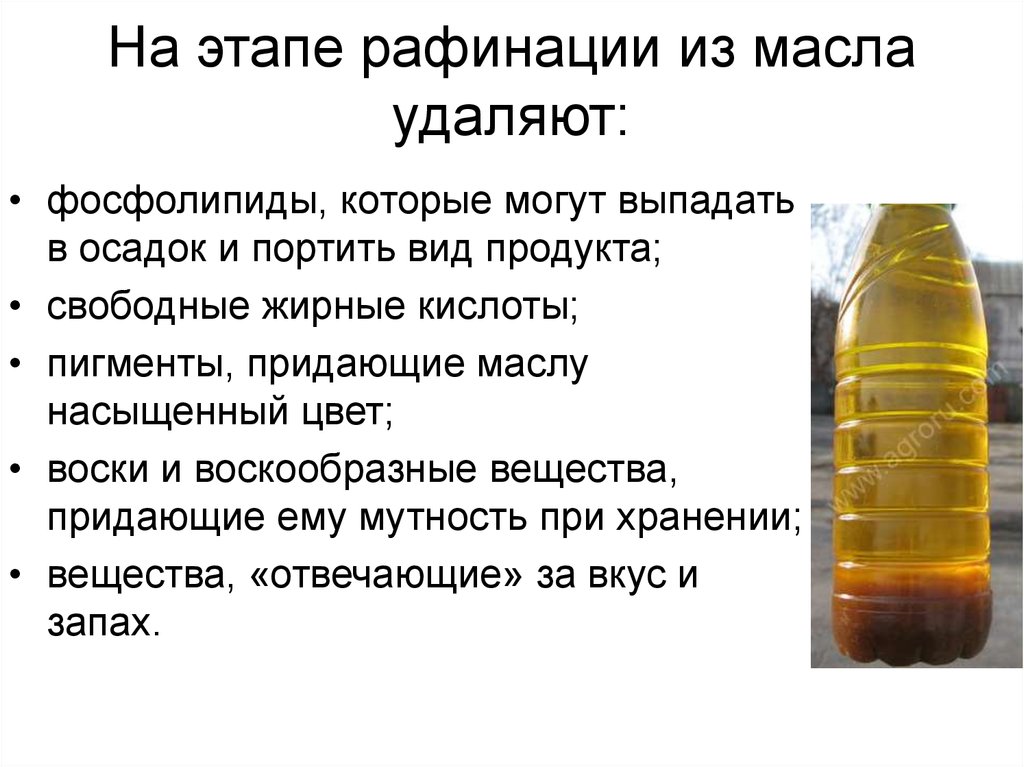 Схема рафинации масла подсолнечного масла