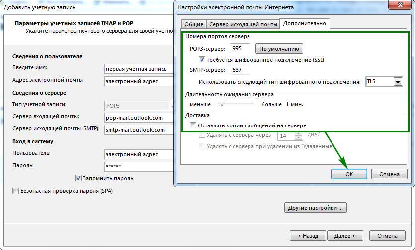 Сервер учетной записи. Настройка электронной почты. Название сервера в Outlook. Outlook 2013 параметры учетных записей. Добавление учетной записи.