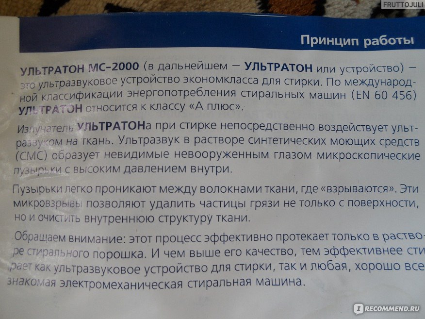 Эффективна ли ультразвуковая стиральная машина – отзывы