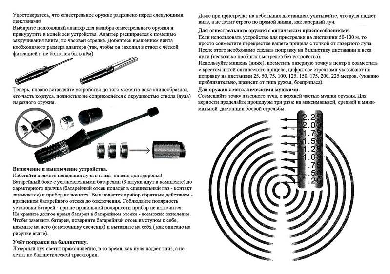 Пристрелка пневматической винтовки с оптическим прицелом – пошаговая инструкция