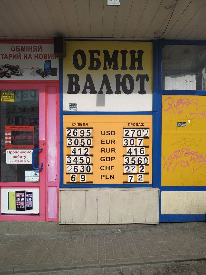 Где выгоднее обменять рубли на гривны в украине или в россии: схемы обмана при обмене валют, способы защиты от мошенничества