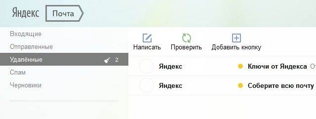 Как восстановить удаленные письма из корзины почты mail ru?