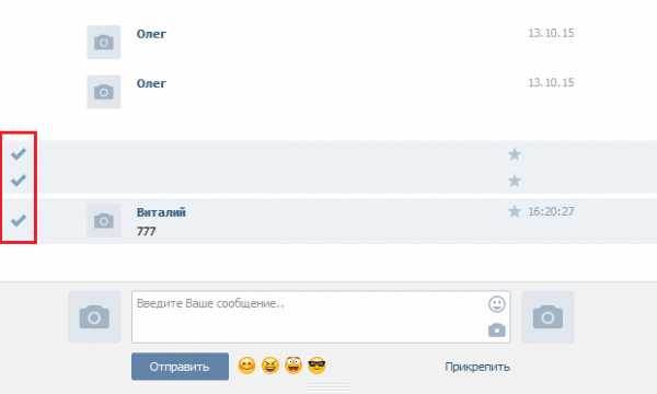 Пустое сообщение. Пустая переписка в ВК. Пустое сообщение в ВК. Окошко сообщения ВК. Пустое сообщение в ВК С телефона.