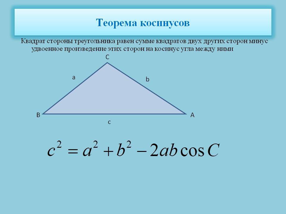 Два угла и сторона треугольника c | онлайн калькуляторы, расчеты и формулы на geleot.ru