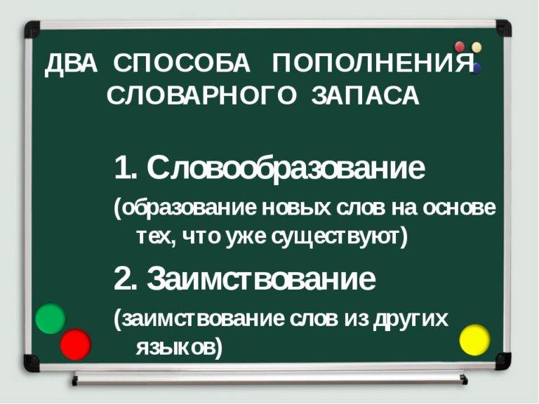 Как увеличить словарный запас русского языка: 13 способов