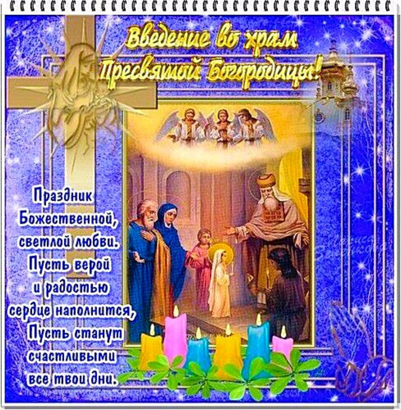 Православный церковный календарь на 2022 год по новому стилю: все посты и праздники