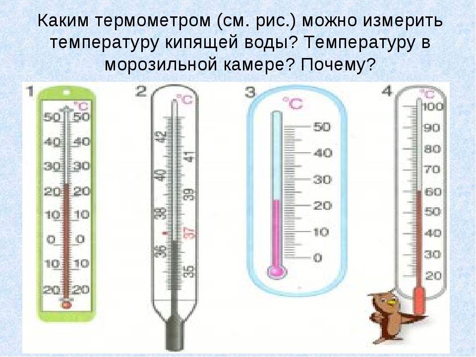 Как отличить температуру. Как правильно ставить термометр для измерения температуры. Как определить температуру на градуснике. КВК измерить температуру. Термометр с температурой.