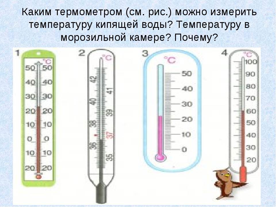 Какую температуру показывает термометр на рисунке термометр