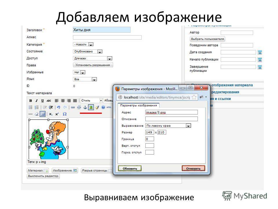 Вставить изображение. Как вставить картинку. Вставить картинку в картинку. Как вставить картинку в проект. Изображение добавления картинки.