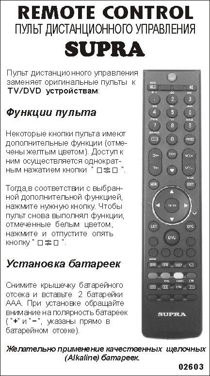 Как разблокировать пульт от телевизора самостоятельно - kupihome.ru