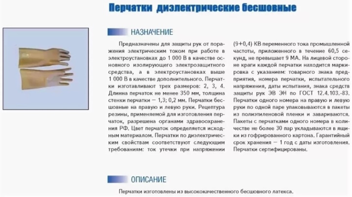 Для каких перчаток требование водонепроницаемость