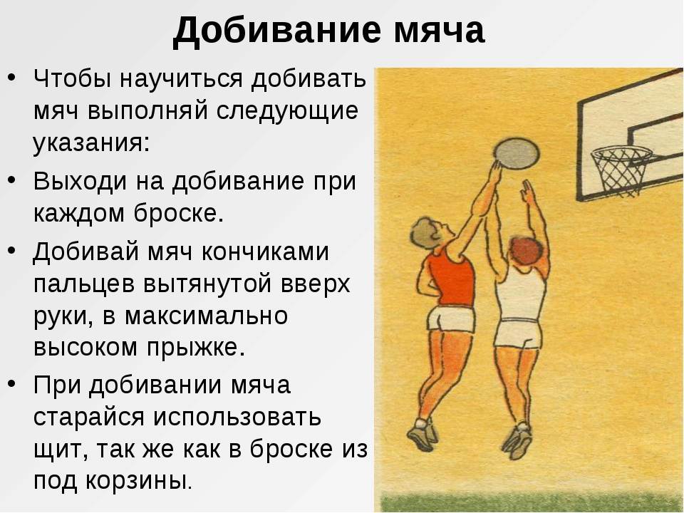 Как бросать баскетбольный мяч (с иллюстрациями)