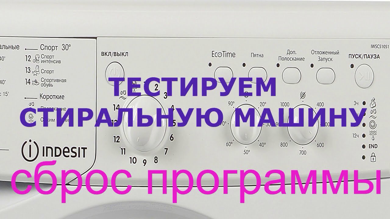 Как остановить стиральную машину во время стирки 2стиралки.ру