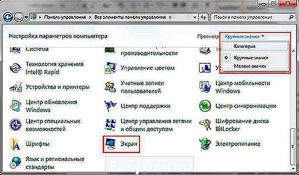 Как уменьшить/увеличить масштаб экрана на компьютере?