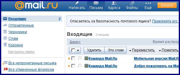 Как отправить электронную почту с телефона - инструкция тарифкин.ру
как отправить электронную почту с телефона - инструкция