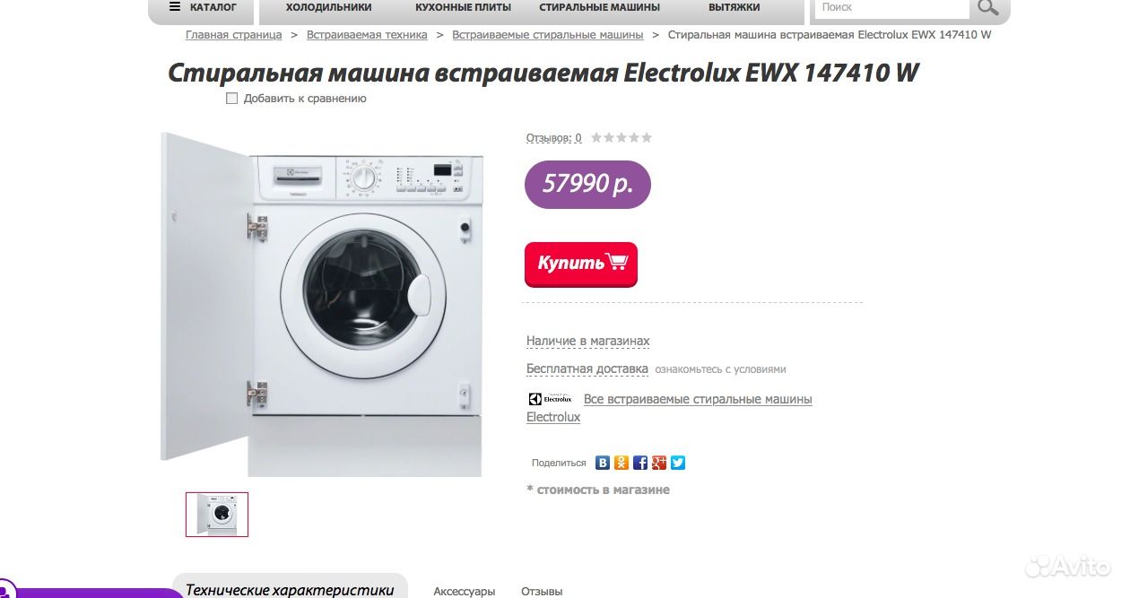 Выбираем стиральную машину electrolux: рейтинг моделей по цене и функциям, преимущества и недостатки моделей электролюкс