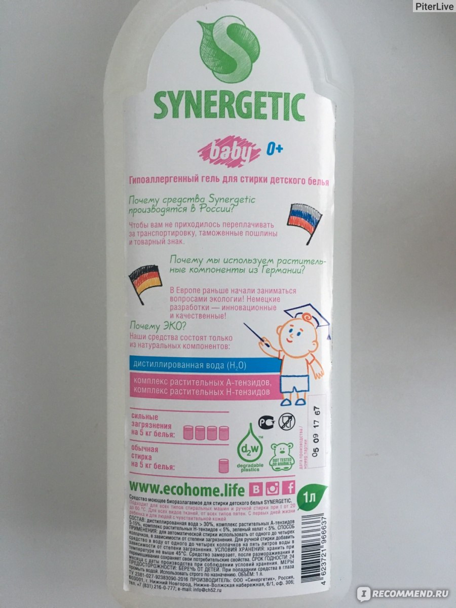 Гели для стирки meine liebe или гели для стирки synergetic - какие лучше, сравнение, что выбрать, отзывы 2023
