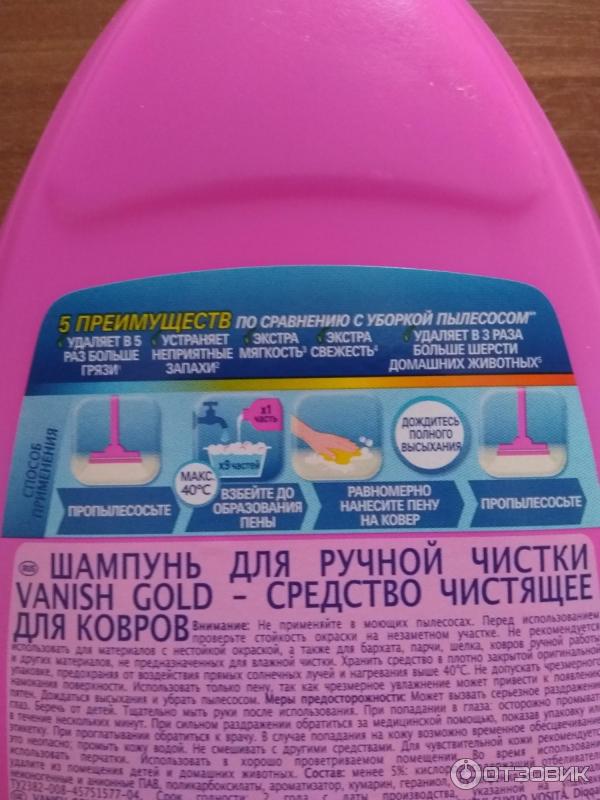 Как использовать ваниш для мытья ковров | iloveremont.ru