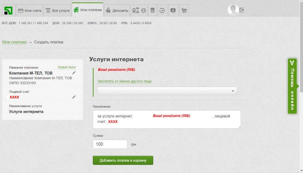 Как проверить баланс карты приватбанка - puzlfinance.ru