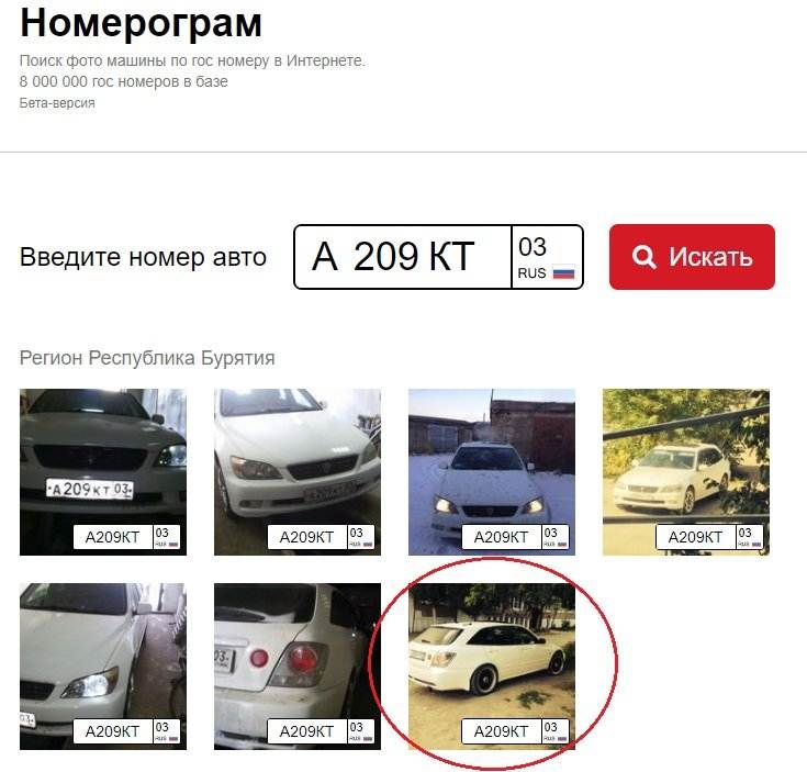 Как найти хозяина автомобиля