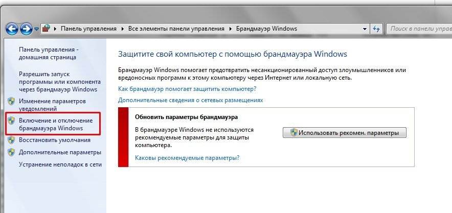 ✅ как запретить windows доступ в интернет - wind7activation.ru