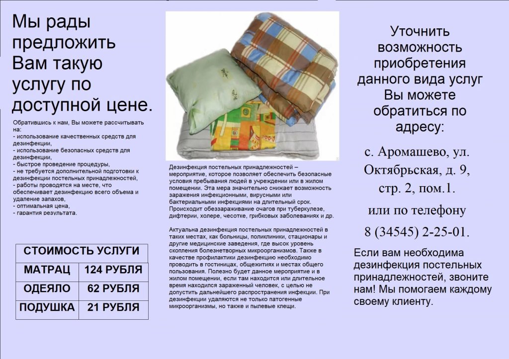 Как часто менять постельное белье дома (взрослым, детям, новорожденным), в больнице, в лагере: с какой периодичностью необходимо стирать