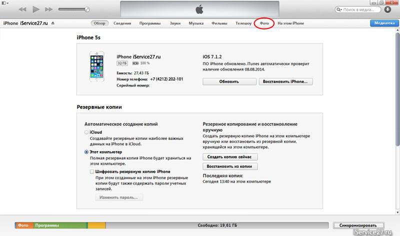 Как скопировать (перенести) фото с iphone на компьютер [инструкция]