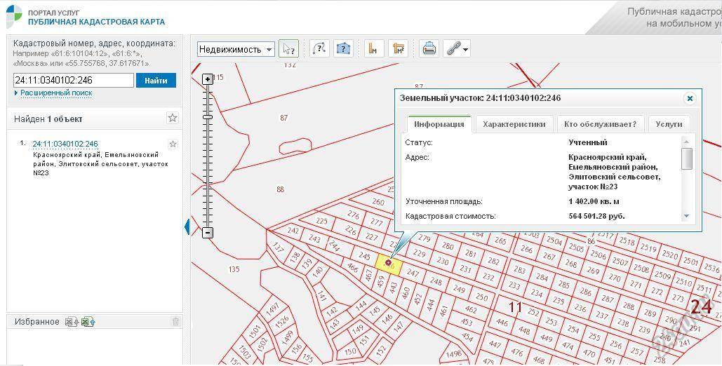 План земельного участка по кадастровому номеру