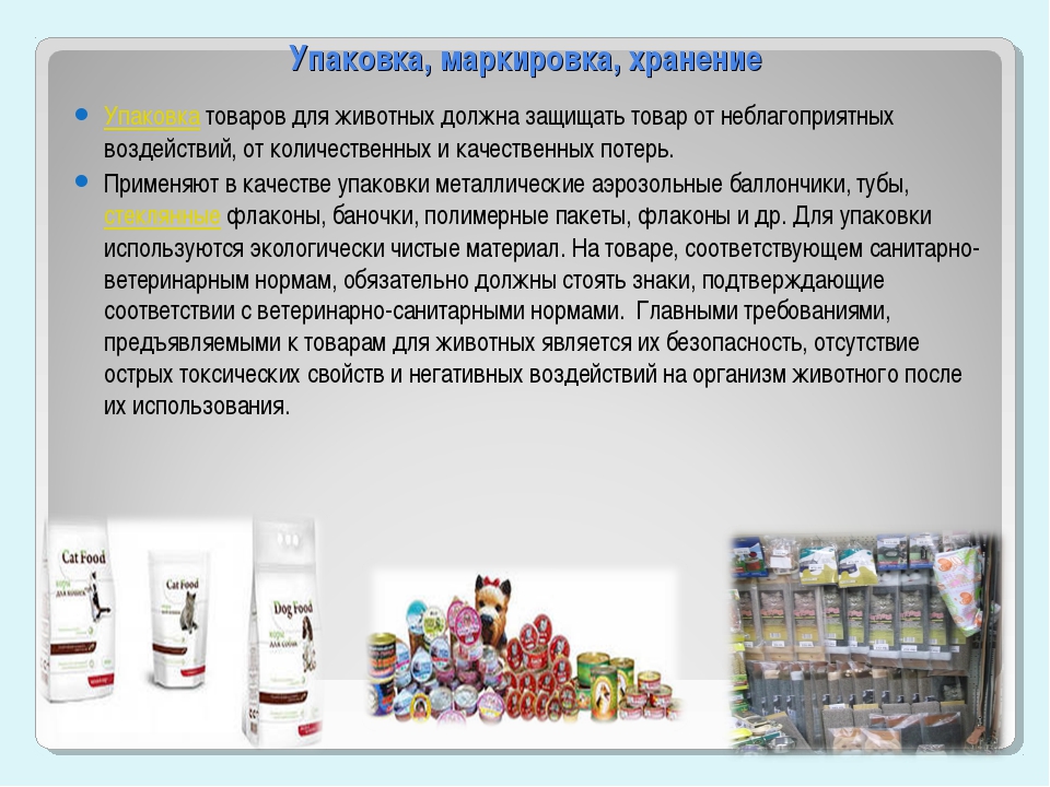 Правила комплектования хранения и использования. Упаковка и маркировка продукции. Упаковка непродовольственных товаров. Маркировка упаковки. Упаковка маркировка хранение.