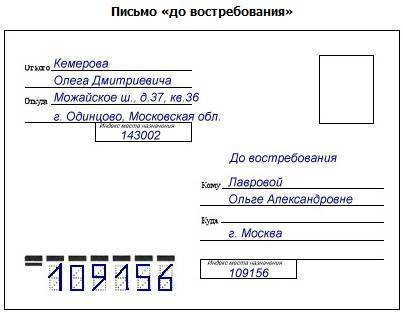 Об отправке документов по почте: способы, важные нюансы