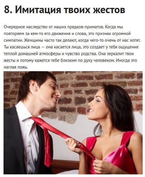 ᐉ как понять что ты действительно нравишься мужчине. как с первого взгляда понять, что ты нравишься парню: изучаем мужскую психологию - mariya-mironova.ru