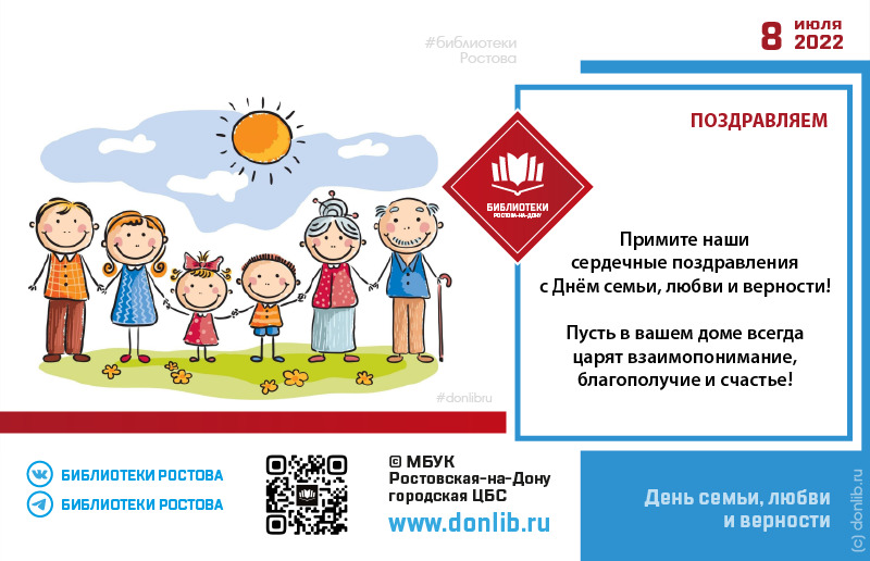 День семьи, любви и верности 2021 года в россии: какого числа в июле, что за праздник, традиции, поздравления