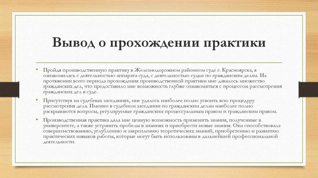 Как написать отчет по производственной практике студенту образец