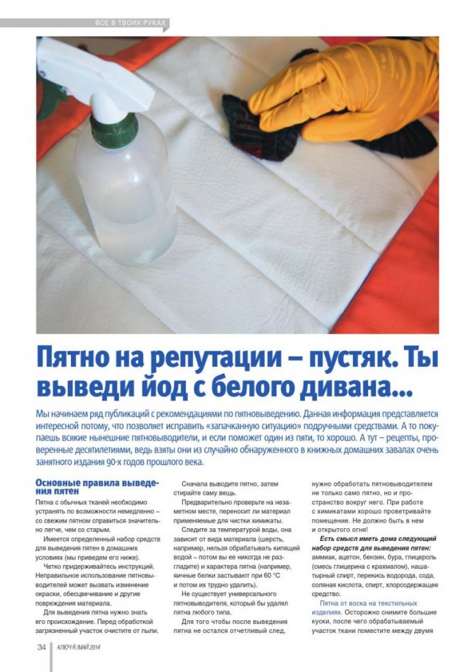 Как отстирать кровь с постельного белья | iloveremont.ru