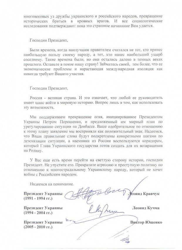 Как написать письмо в администрацию президента украины? - подборки ответов на вопросы
