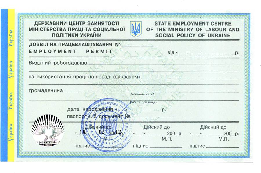 Прием на работу в россии гражданина украины в 2021 году — гражданство.online